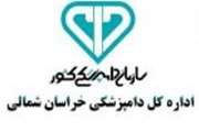 درخواست شبکه دامپزشکی اسفراین از همشهریان جهت ذبح دامهای قربانی در کشتارگاه دام در روز عید سعید قربان